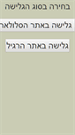 Mobile Screenshot of ninveh.com